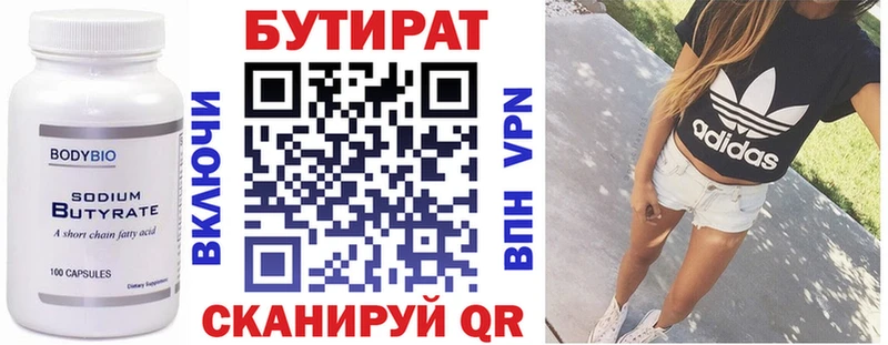 Бутират BDO  Игра 