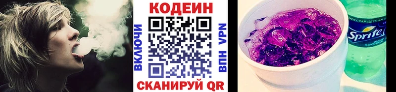 omg сайт  Игра  Codein Purple Drank 